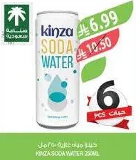 كنزا ماء غازي 250 مل