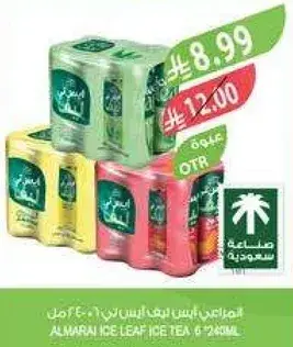 المراعي ايس ليف ايس تي 6 * 260 مل