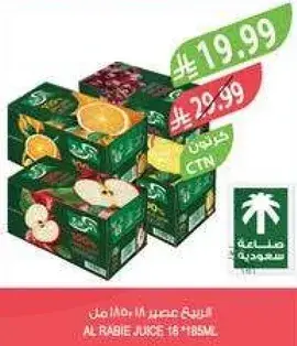 AL RABIE Juice 18 * 85ML