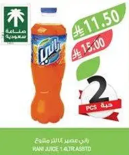 راني عصير 1.4 لتر مختلط