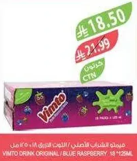 مشروب فيمتو اصلي / توت ازرق 18 * 250 مل