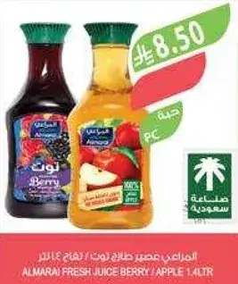 المراعي عصير فاكهه (توت / تفاح 1.41 لتر)