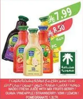 نادك عصير طازج مع فواكه مختلطه 1.3 لتر