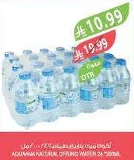 اجوالا ماء طبيعي 24 * 200 مل
