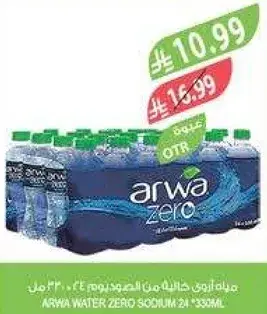 مياه اروي زيرو صوديوم 24 * 330 مل