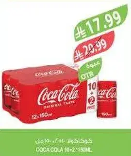 كوكاكولا 150 مل، 12 عبوه