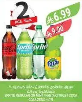 سبرايت العادي، فanta الحمضيات، كوكاكولا زيرو 1 لتر
