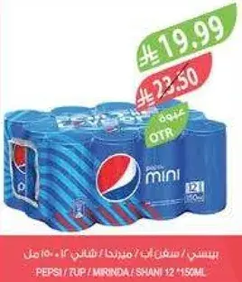بيبسي ميني 12 * 150 مل