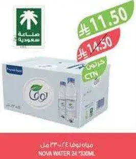 مياه نوفا 24 * 330 مل