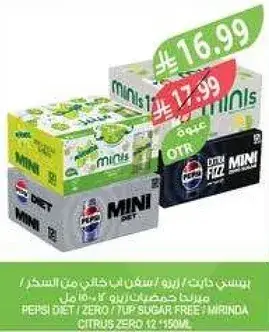 Pepsi Diet / 7UP Sugar Free / Mirinda Citrus Zero 12*500ml