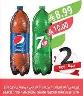 بيبسي، 7 اب، 1 لتر، 2 عبوه