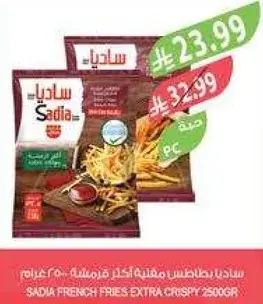 Sadia French Fries Extra Crispy 2500g
