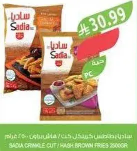 ساديا بطاطس كريسبي مقطعه 2500 جرام