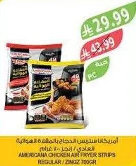 Americana Chicken Air Fryer Strips Regular 700g