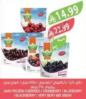 Dari Frozen Cherries / Cranberry / Blueberry 350g
