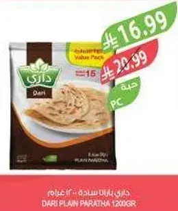 داري براتا ساده 1200 جرام