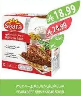 سيرافرايد لحم شاورما 500 غرام