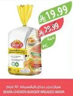سيرافرايد دجاج بالخبز 840 غرام