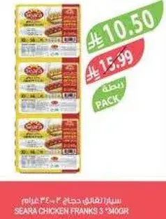 Seara Chicken Franks, 340g, 3 pcs