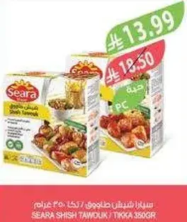 سيارا شيش طاووق / تيكا 350 جرام