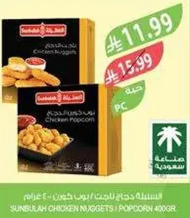 سنبله ناجتس دجاج / بوب كورن، 400 جرام