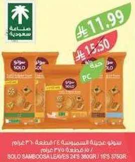 Solo Sambosa Leaves, 375g