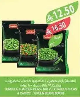 Sunbulah Garden Peas / Mix Vegetables, 800g
