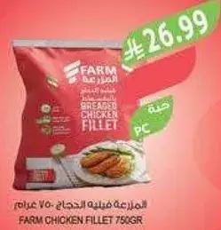 فيليه دجاج 750 غ