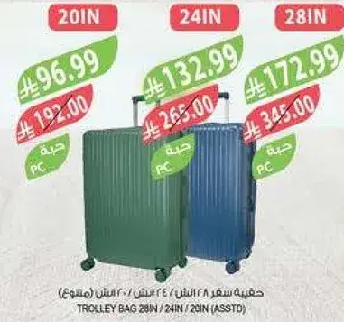 حقيبه سفر 28 انش / 24 انش / 20 انش (متنوع).