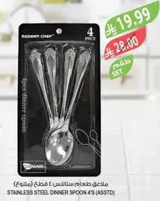 Stainless steel dinner spoon set of 4.