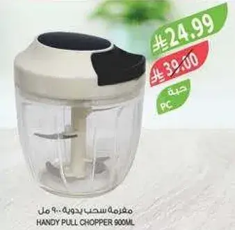 مغرفه سحب بدوله 900 مل.