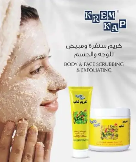 كريم كاب سنفره للوجه والجسم.