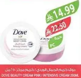 دوف كريم الجمال الوردي 250 مل.