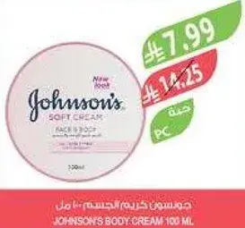 جونسن كريم الجسم 100 مل.