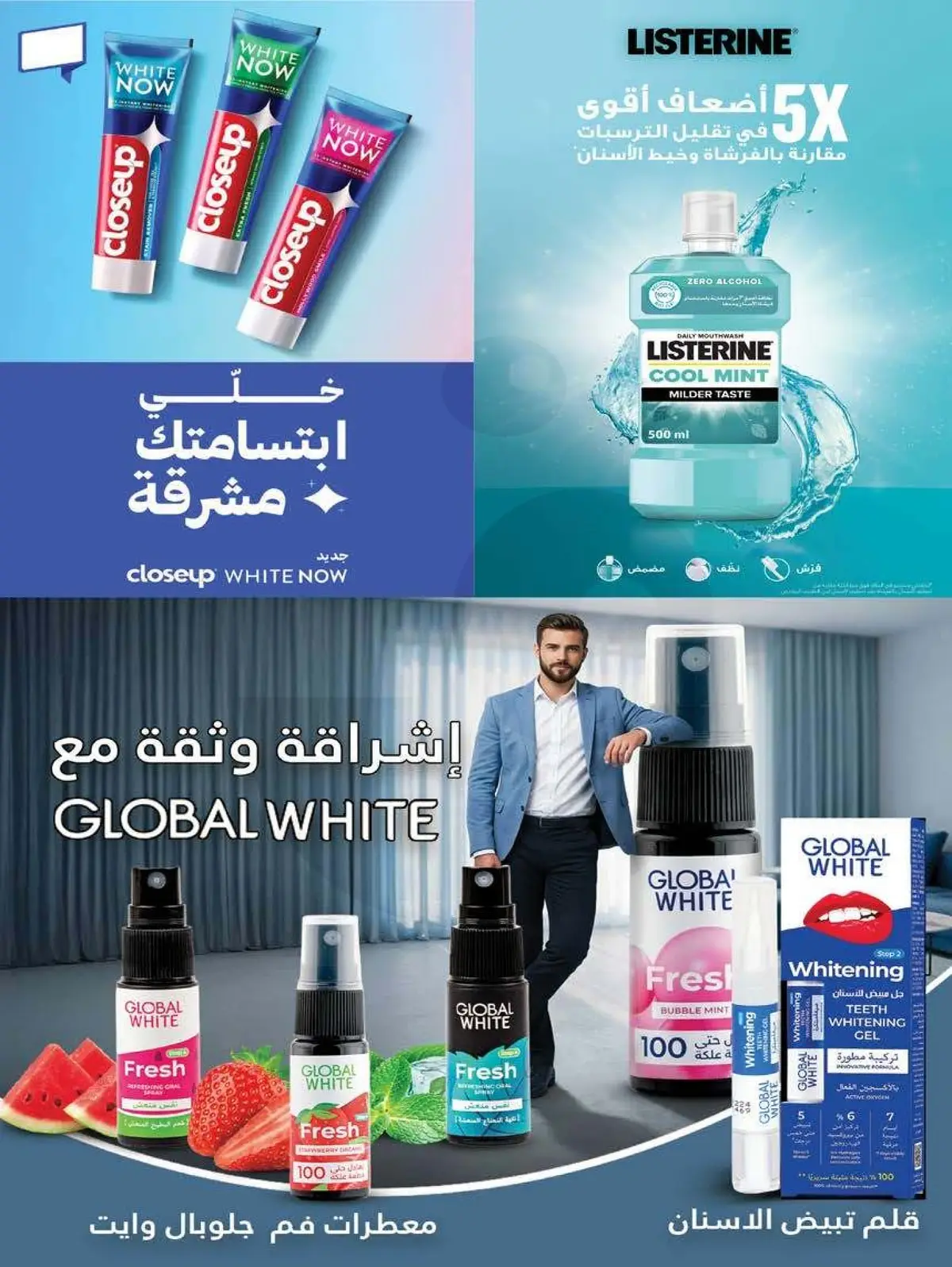 عروض الجمال - صفحة 12