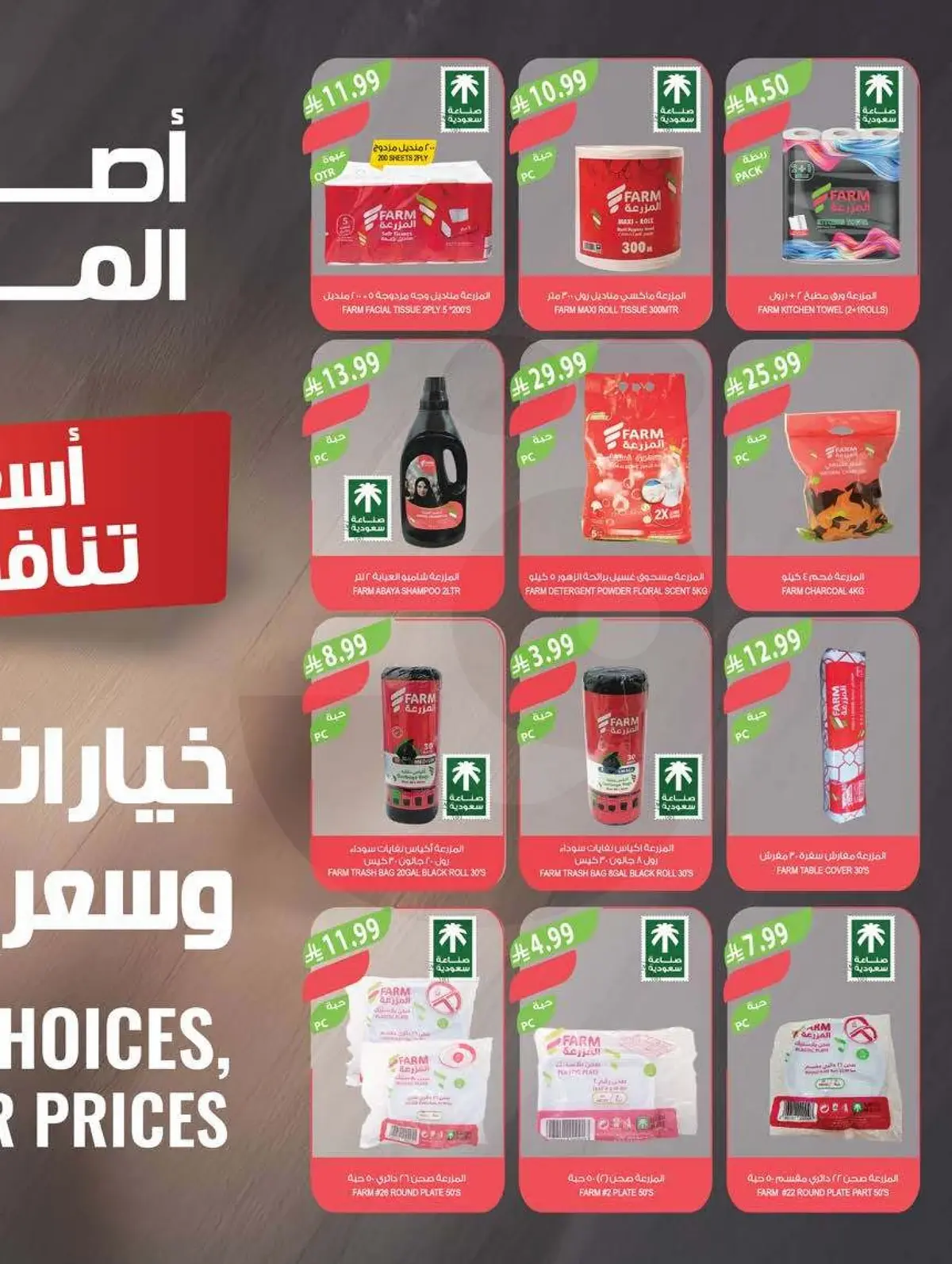عروض الجمال - صفحة 26