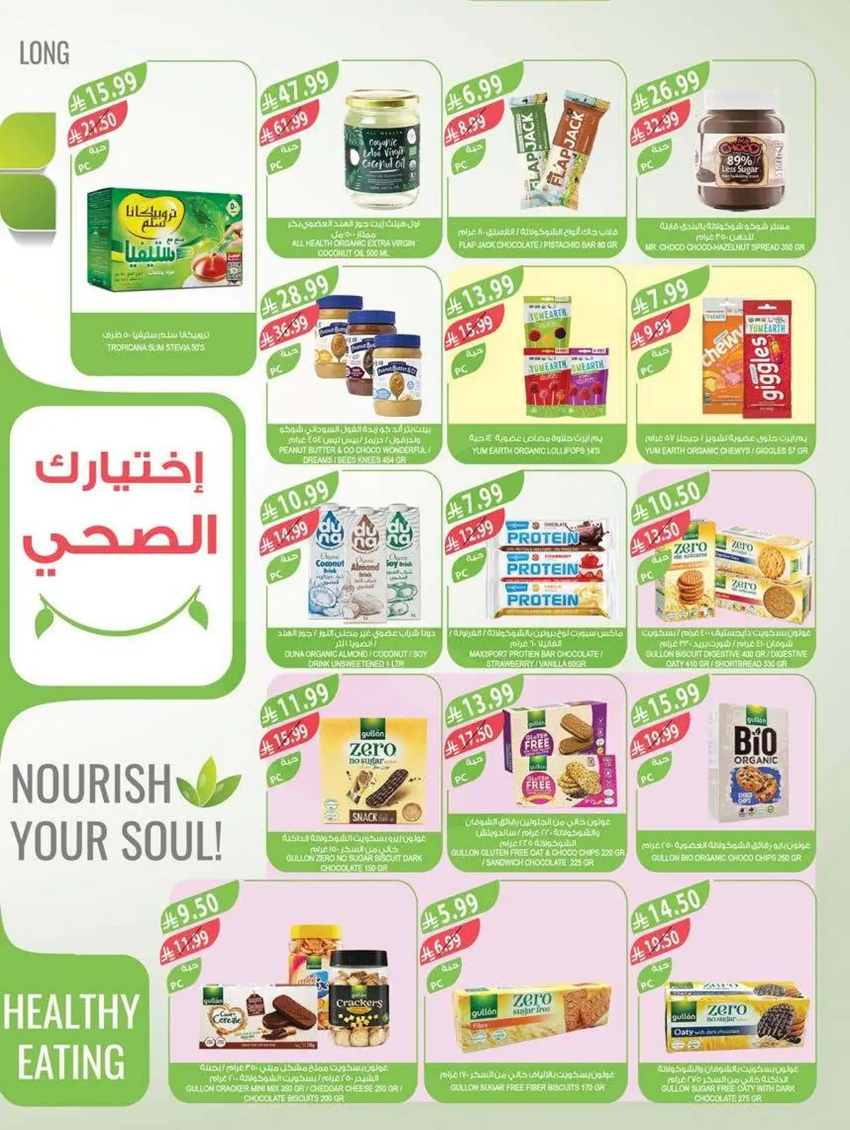 عروض الجمال - صفحة 38