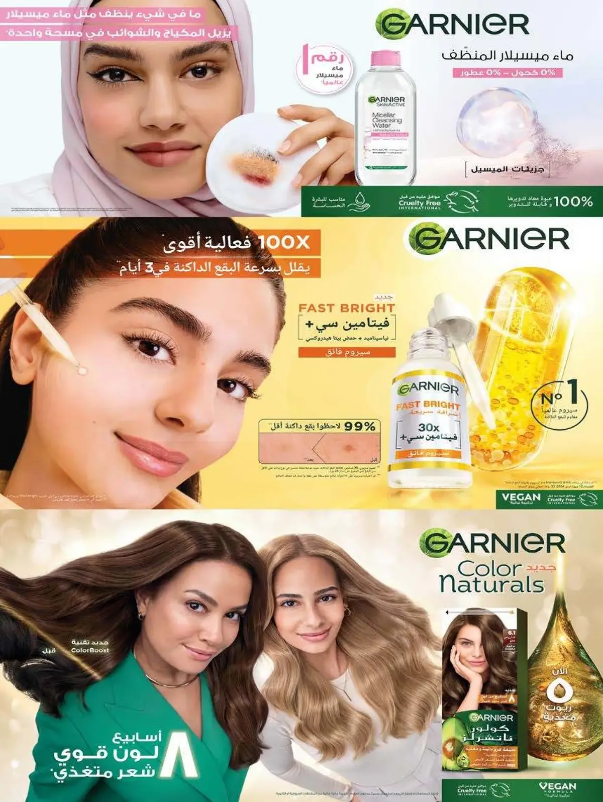 عروض الجمال - صفحة 6