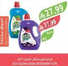 ايكو كلين سايل غسيل 3 لتر
