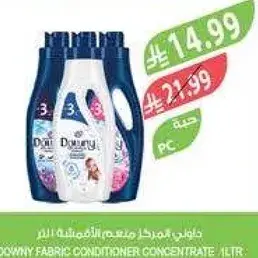 داوني مضاف معطر للاقمشه 1 لتر
