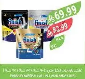 فينيش باوربول الكل في 1، 75 قطعه.