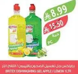 برتيكس جل لغسل الصحون بالتفاح والليمون، 1 لتر.