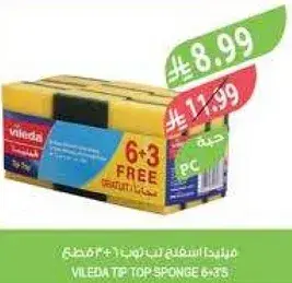 فيلدا اسفنج توب، 6+3 قطع.