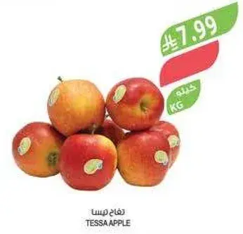 تفاح تيسا، 1 كيلو.
