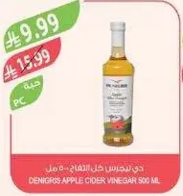 دنجرز خل التفاح 500 مل.