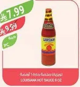 لويزيانا صلصه حاره 6 اوقيه.