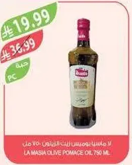لا ماسيا زيت الزيتون 750 مل.