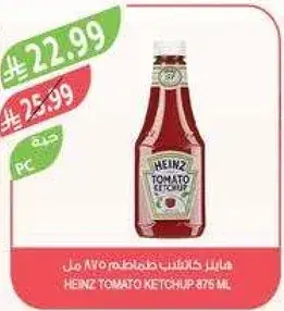 هاينز كاتشب طماطم 875 مل.