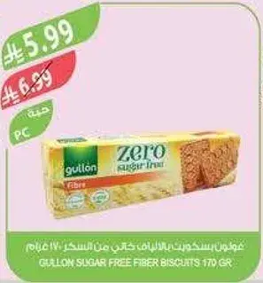 غولون بسكويت خالي من السكر 170 جرام.