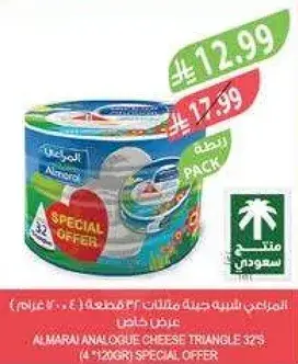 جبنه مثلثه المراعي 32 قطعه 120 جرام